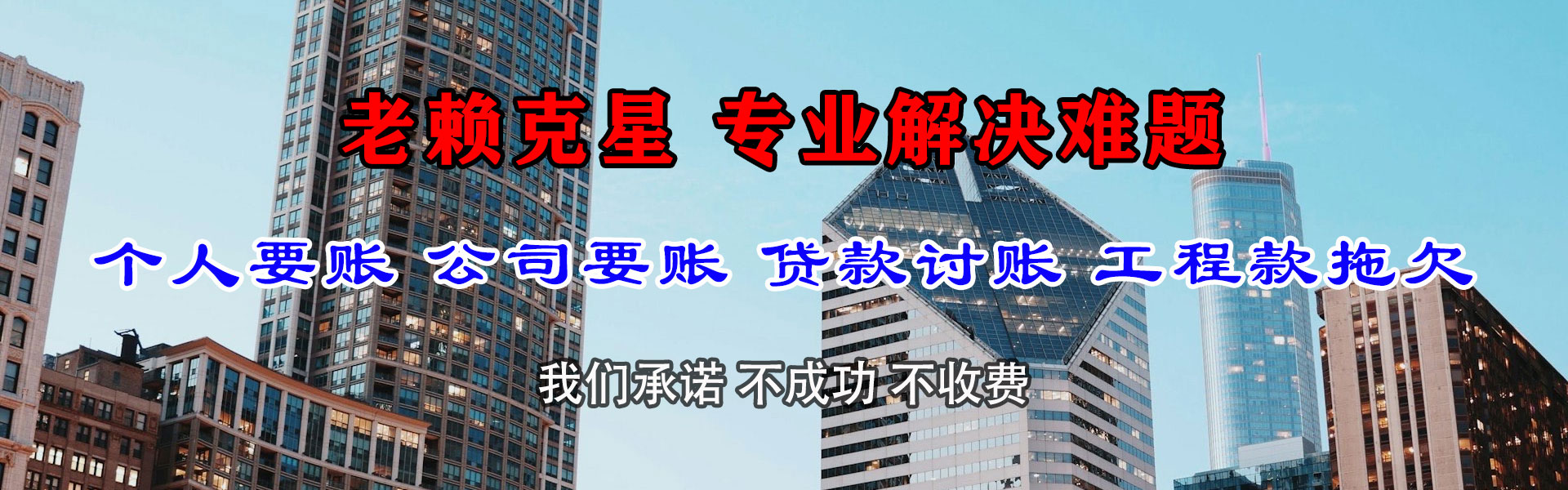 旺苍追账公司